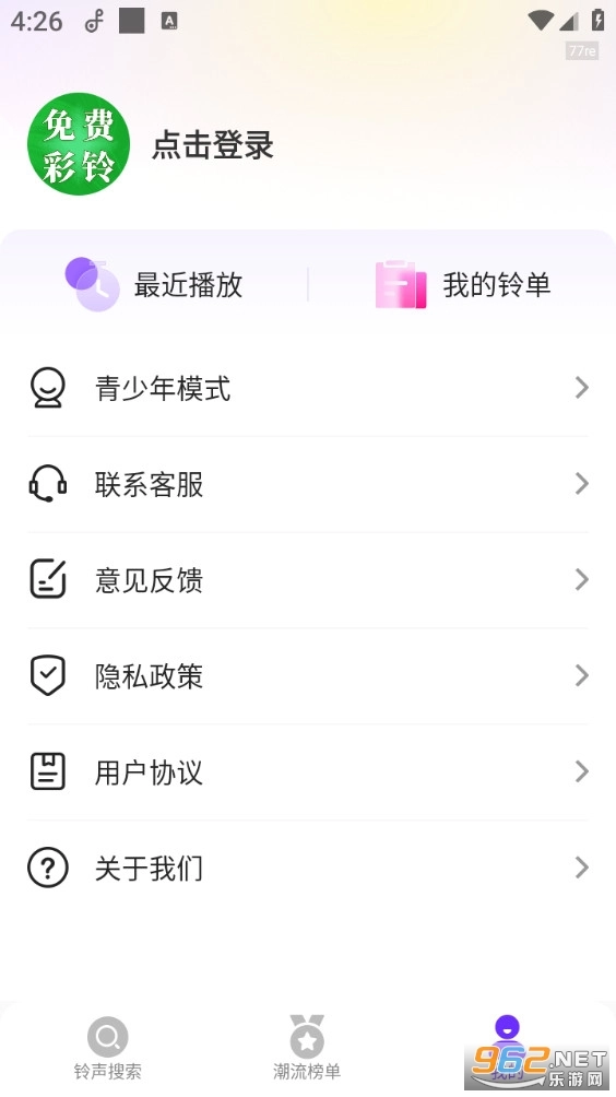 彩铃秀最新免费版图2