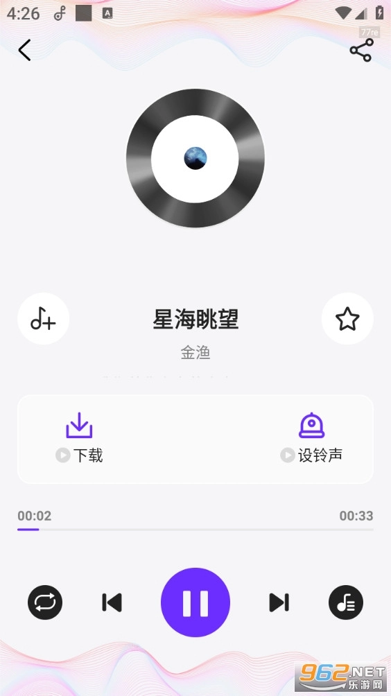彩铃秀最新免费版图3