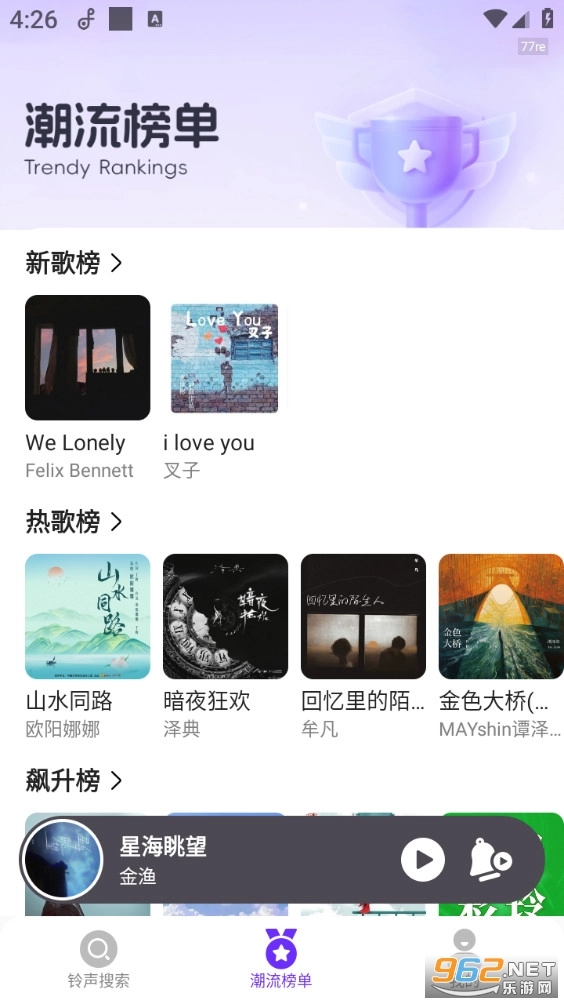 彩铃秀最新免费版图4