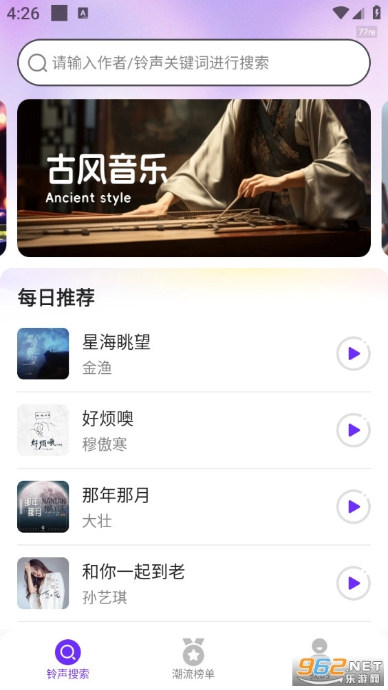 彩铃秀最新免费版图1