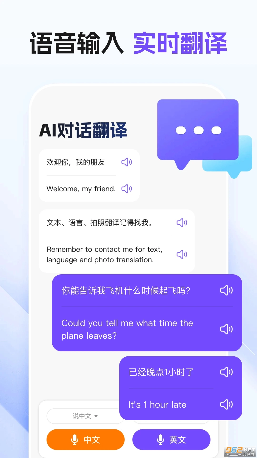 环球翻译宝安卓直装版