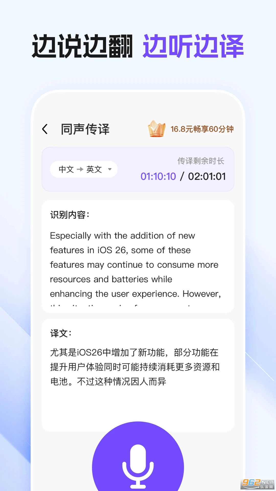 环球翻译宝安卓直装版