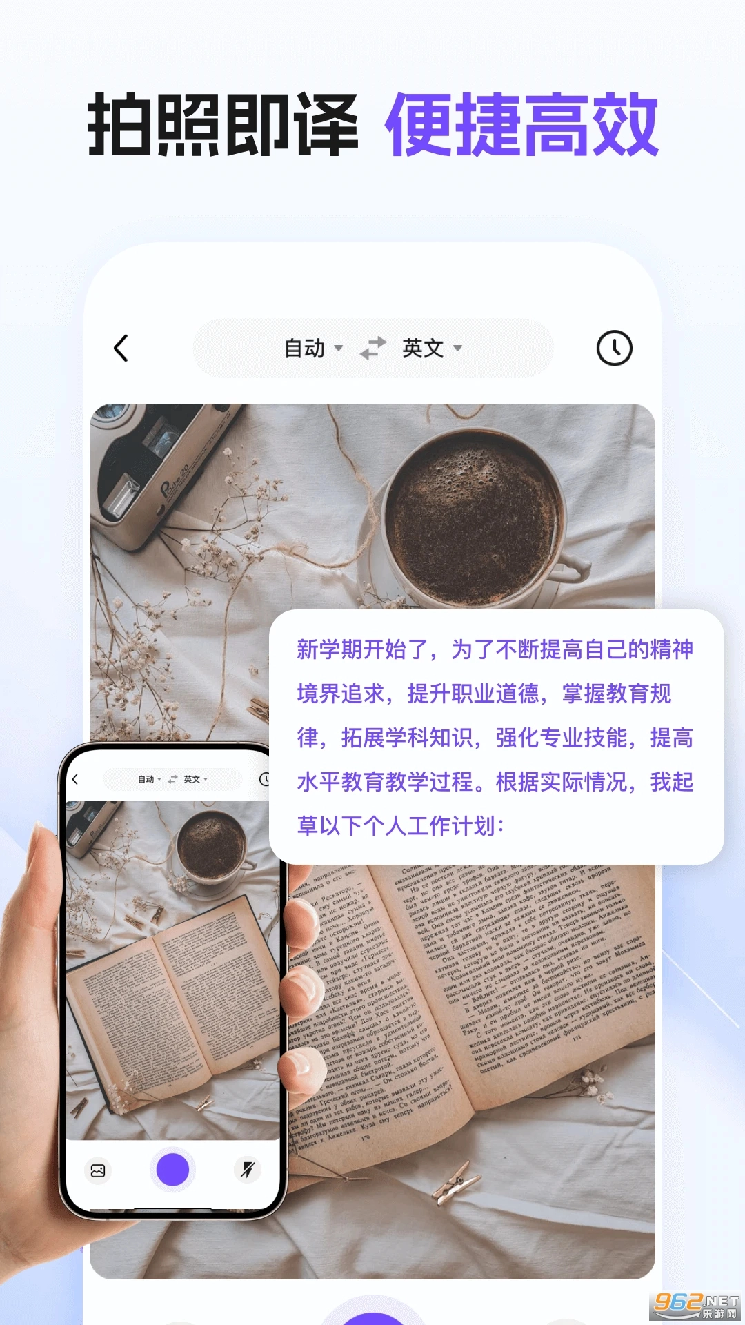 环球翻译宝安卓直装版