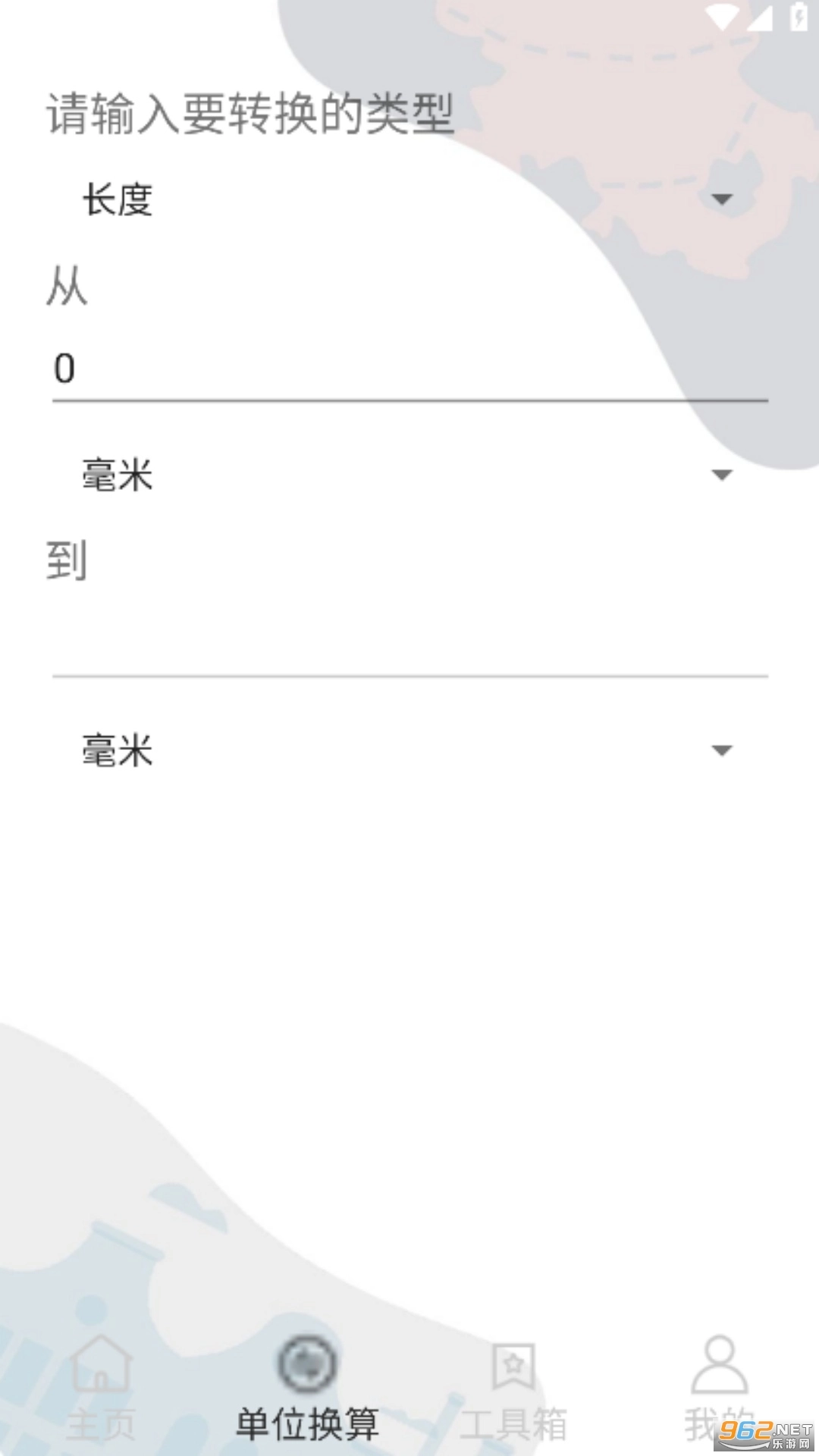 星记事安卓版图2