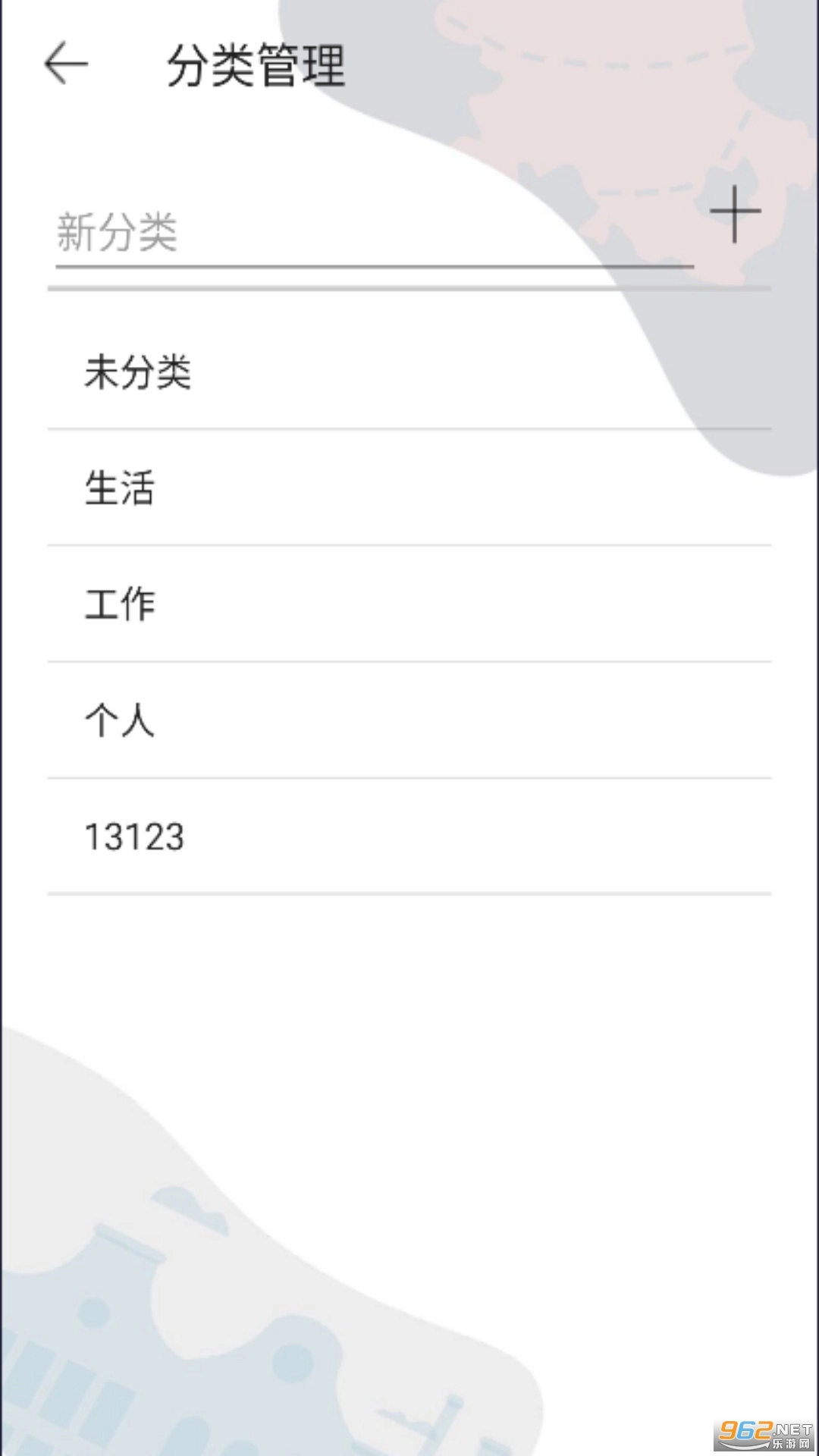 星记事安卓版图3