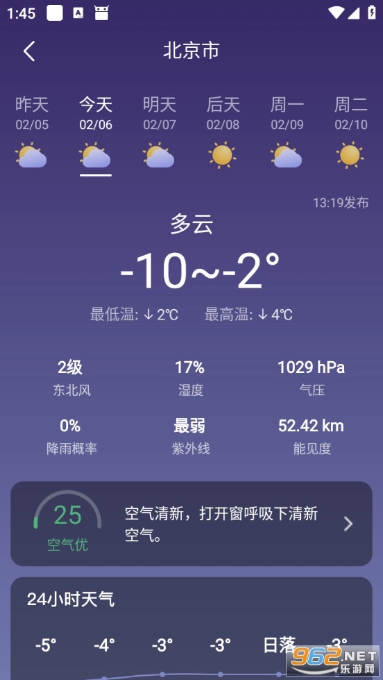 24小时天气预报正版图3