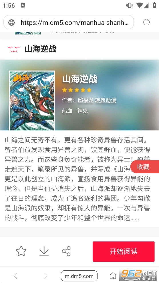 阅站漫画本无广告版图4
