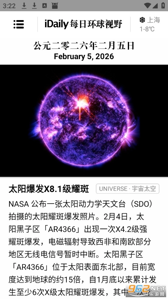 iDaily每日环球视野手机免费版图1