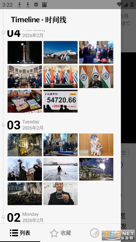 iDaily每日环球视野手机免费版图2