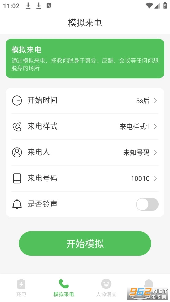 逍遥优化大师最新免费版