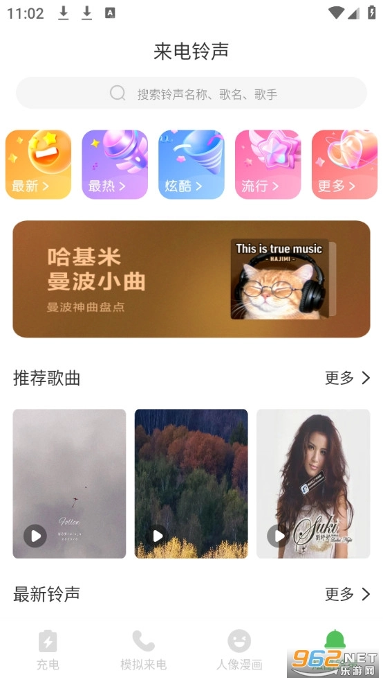 逍遥优化大师最新免费版
