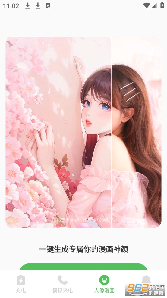 逍遥优化大师最新免费版