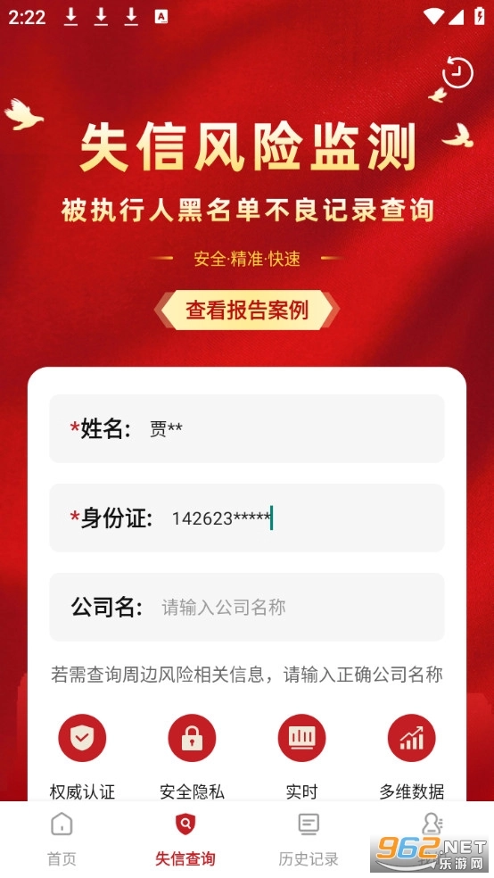 裁判文书案例新版图3