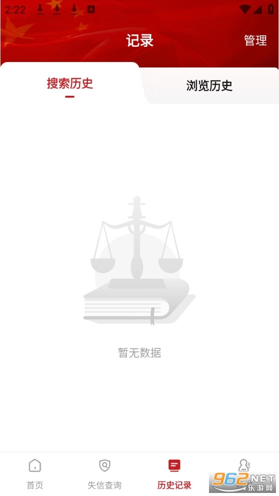 裁判文书案例新版图4
