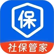 电子社保管家安卓版