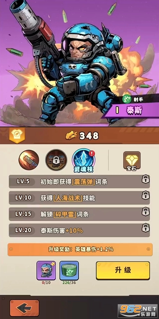 出征吧勇士手游直装版图4