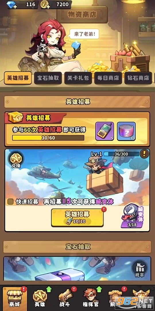 出征吧勇士手游直装版图2