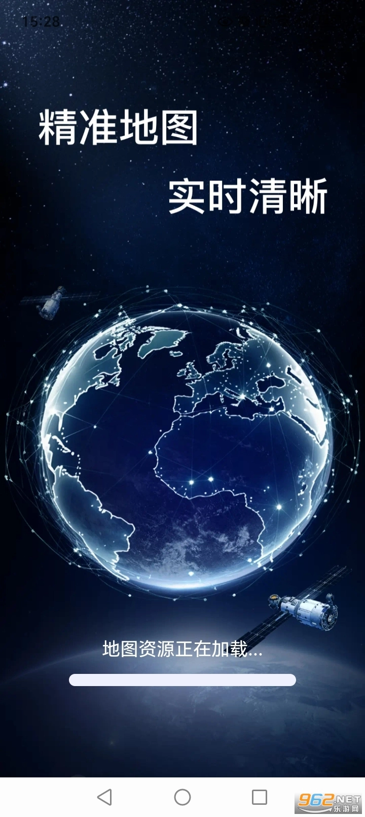 高清实时卫星导航软件官方版图1