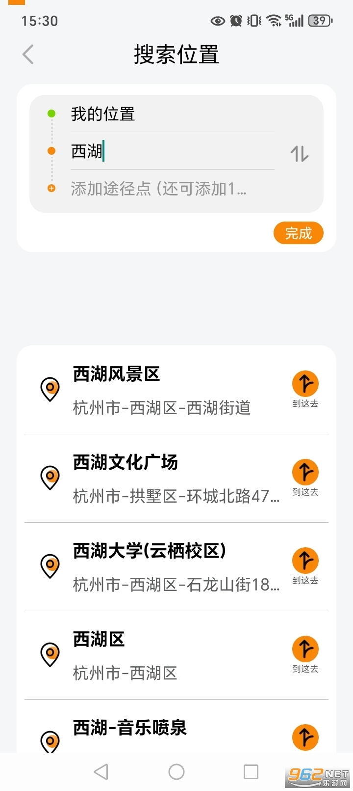 高清实时卫星导航软件官方版图5