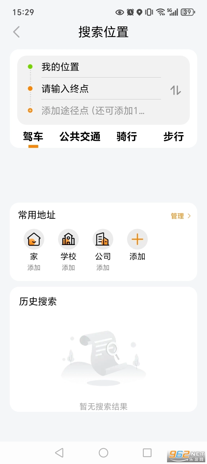 高清实时卫星导航软件官方版图4