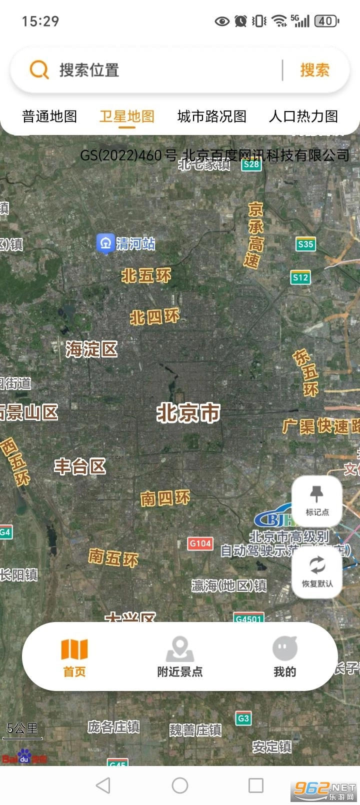 高清实时卫星导航软件官方版图2