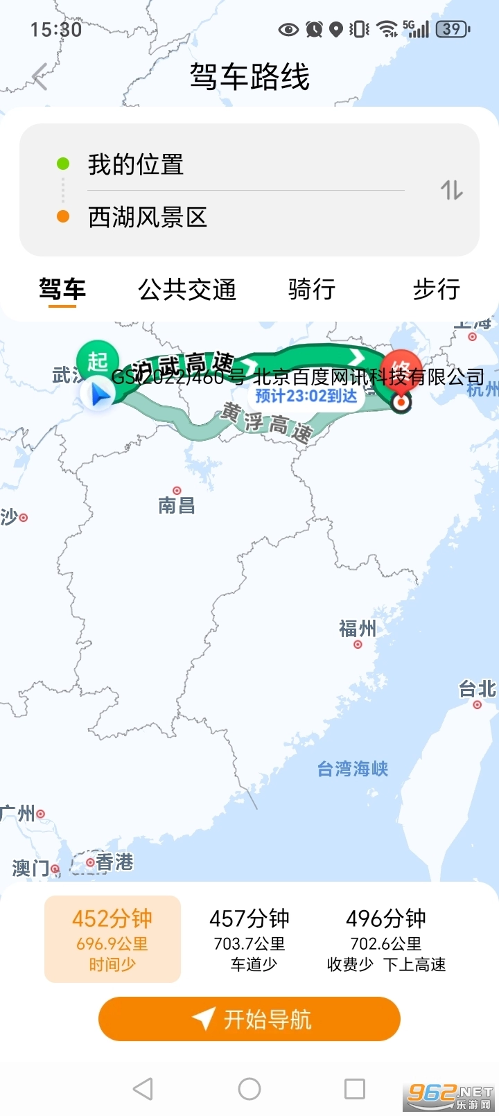 高清实时卫星导航软件官方版图6