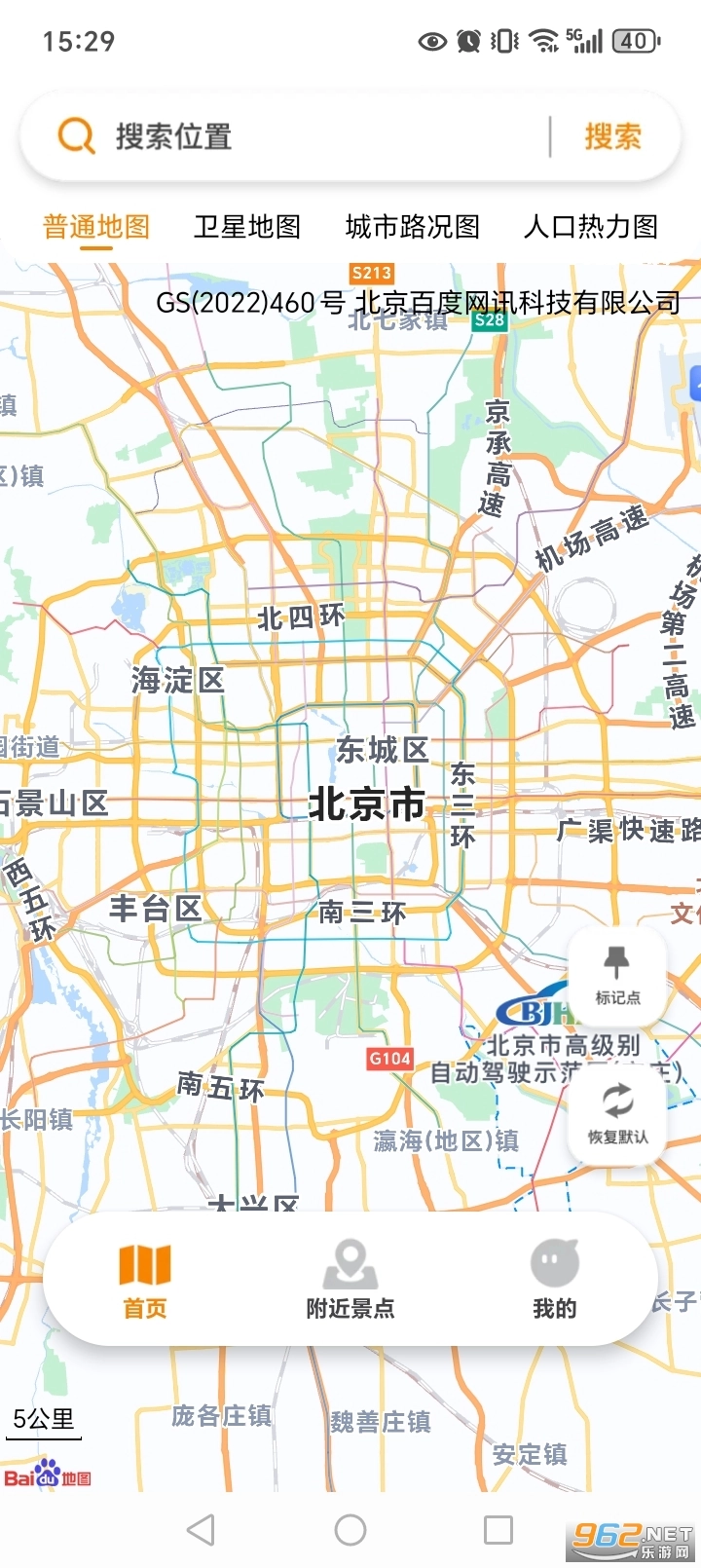 高清实时卫星导航软件官方版图3