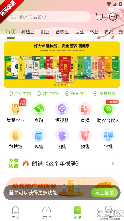 农卷风本手机正版图3