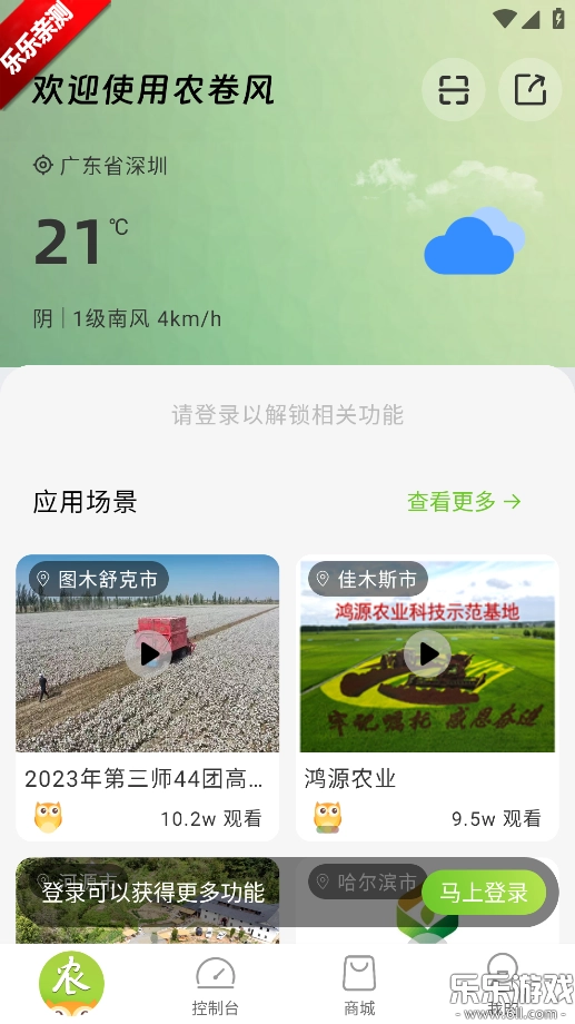 农卷风本手机正版图1
