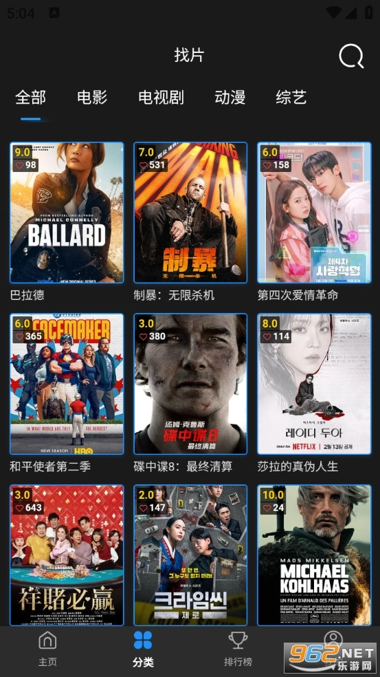 暮光影视大全官方版