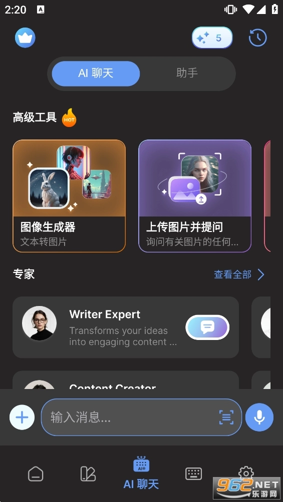AI键盘原版