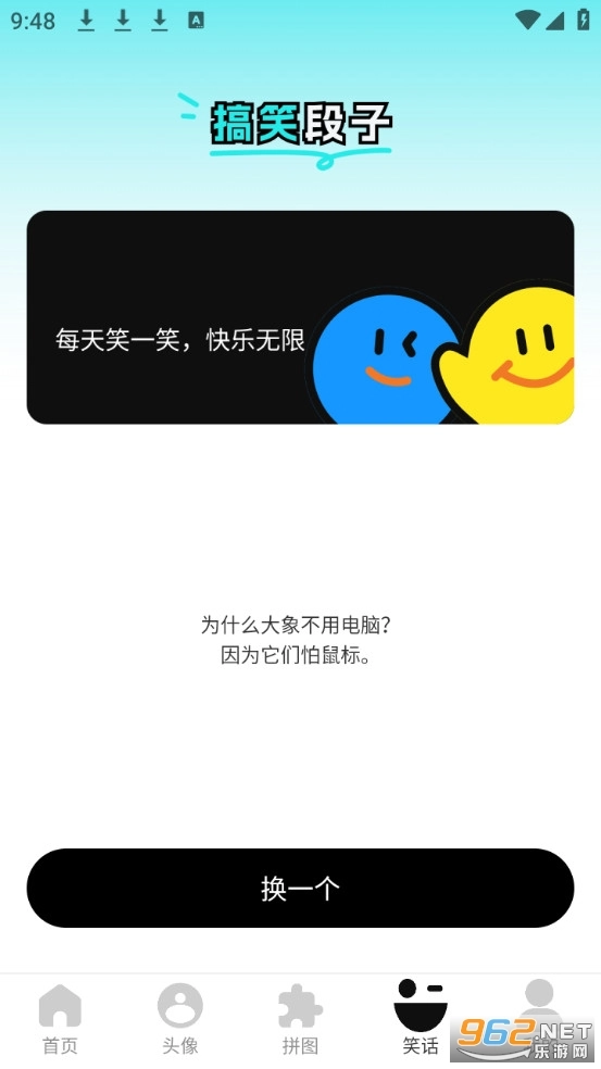 快乐WiFi安卓免费版图4