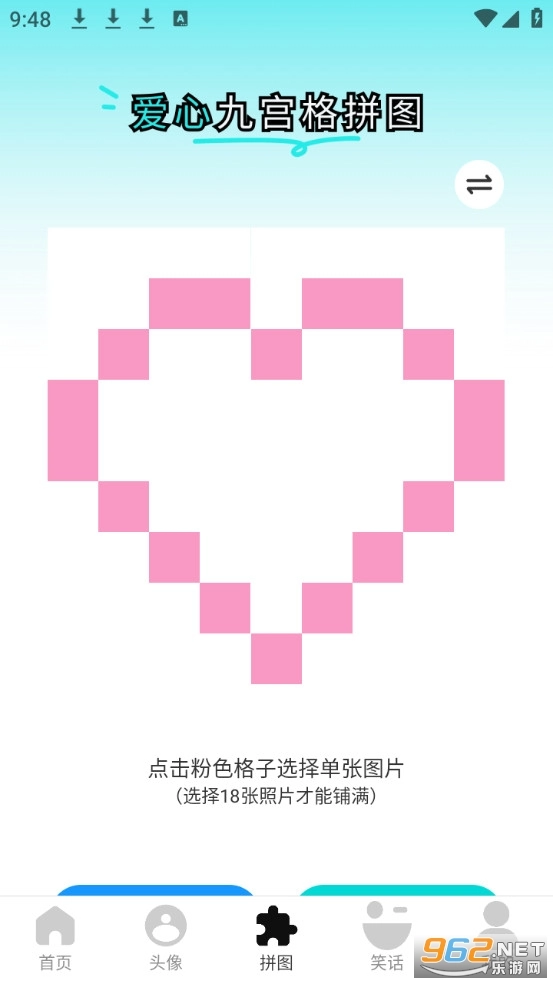快乐WiFi安卓免费版图3