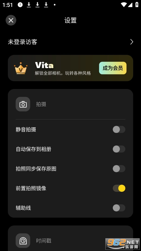 Vita复古相机手机正版图2