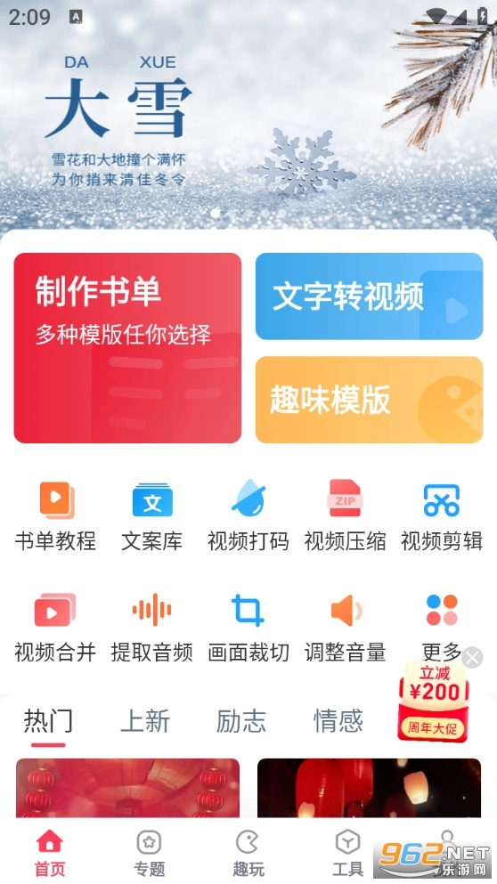 书单视频帮手安卓免费版图1