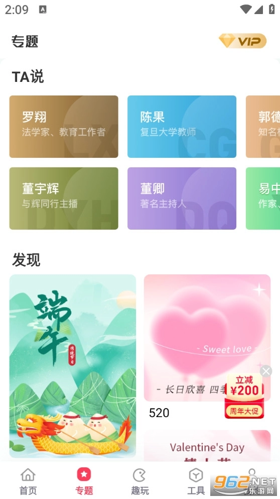 书单视频帮手安卓免费版图3