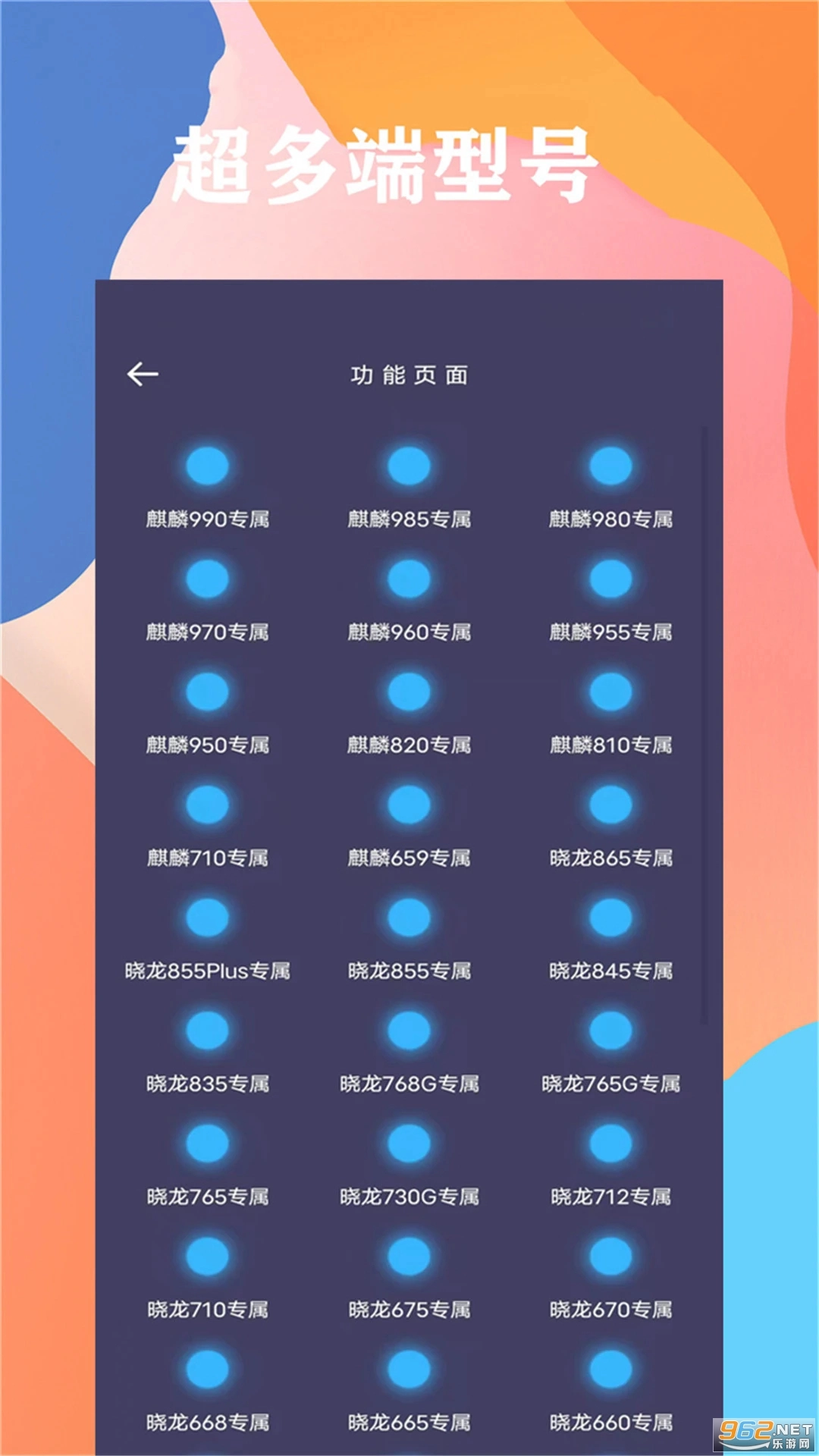 画质大师专业版(4)