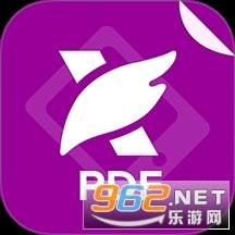 福昕PDF编辑器高级版