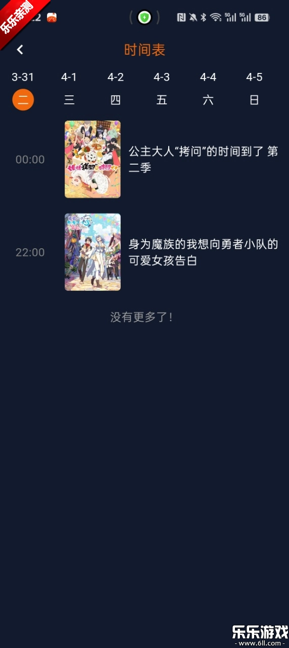 jcy:org囧次元纯净版图5