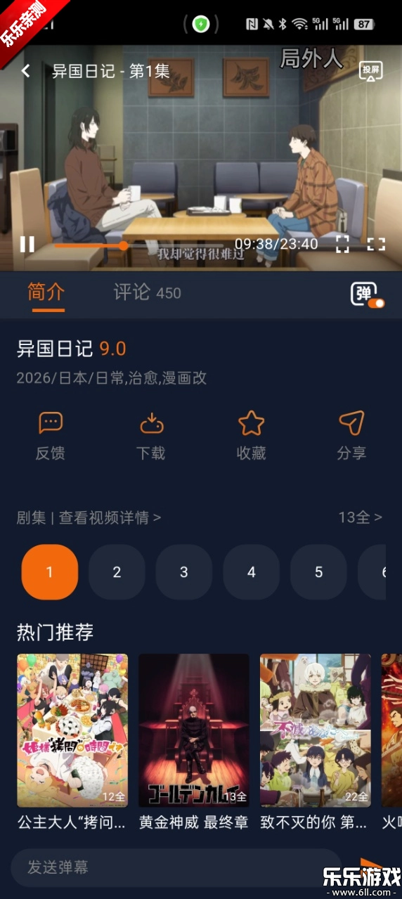 jcy:org囧次元纯净版图6