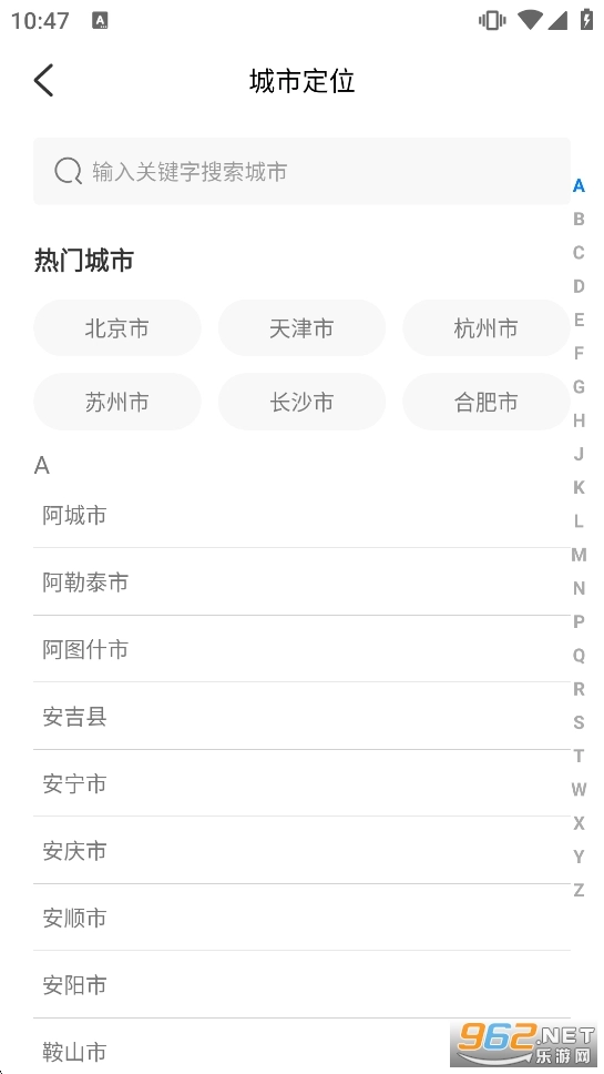 公交地铁出行查安卓版图3