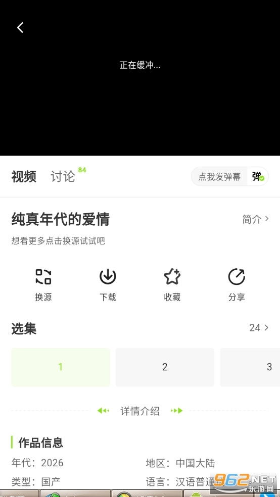 小柠檬追剧官方版图1