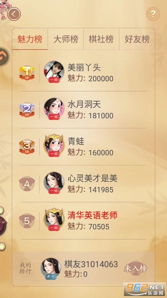 博雅中国象棋安卓版图5