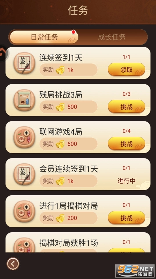博雅中国象棋安卓版图1
