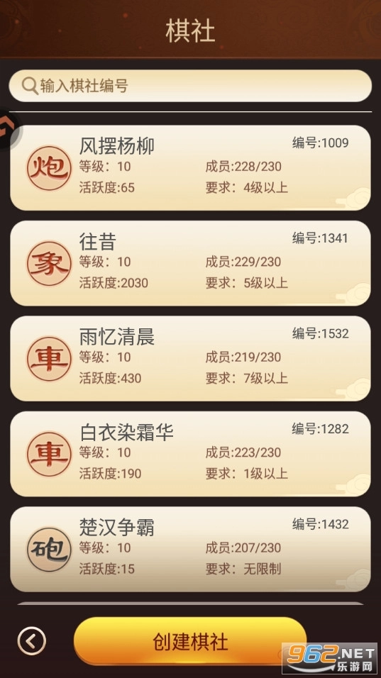 博雅中国象棋安卓版图4