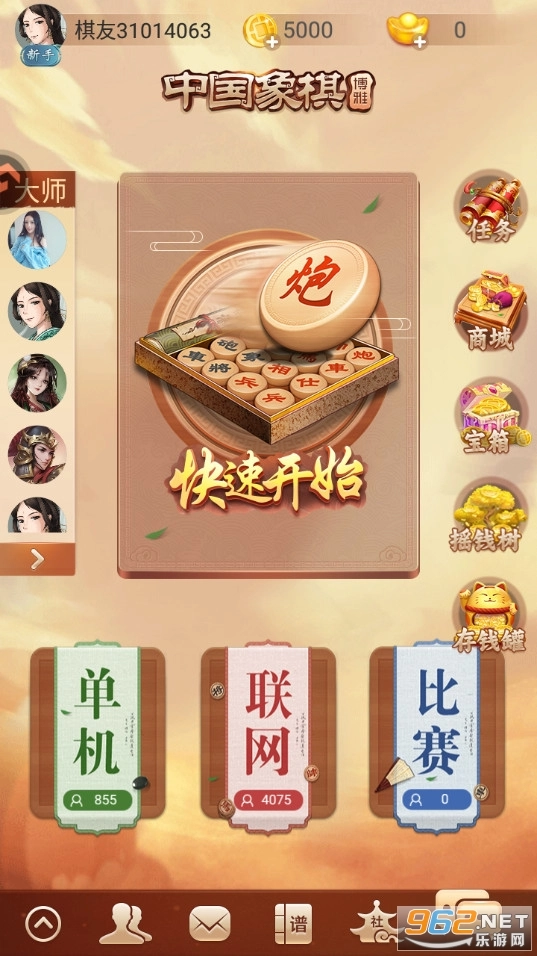 博雅中国象棋安卓版图2