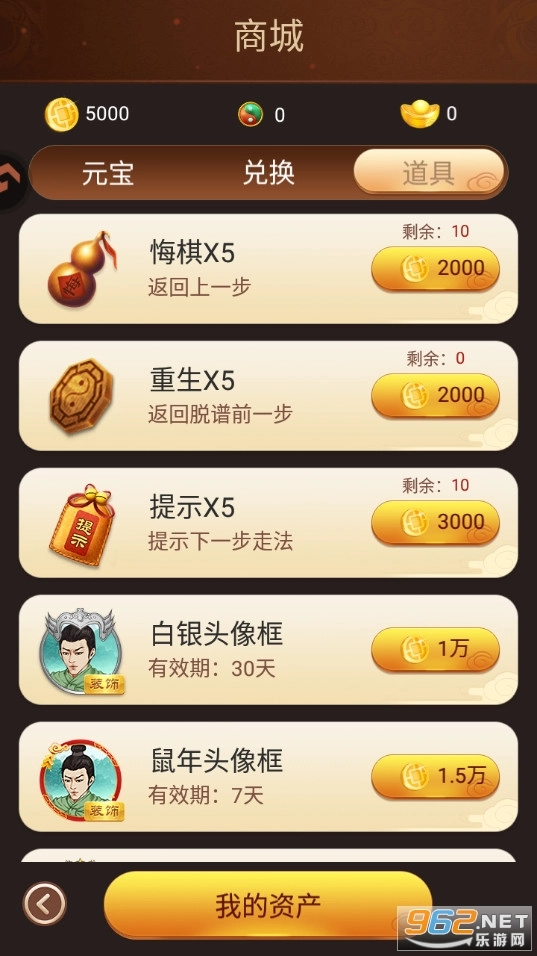 博雅中国象棋安卓版图3