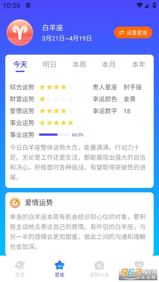 爻爻WiFi大师原版图1