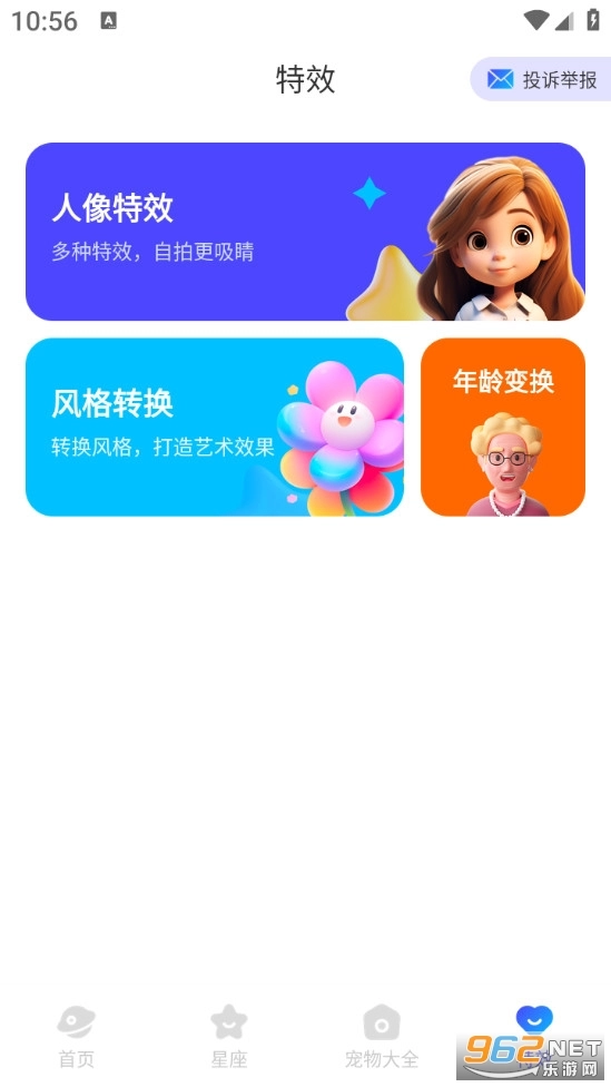 爻爻WiFi大师原版图3