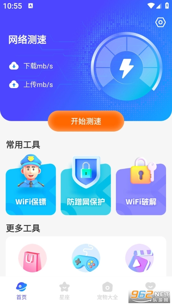 爻爻WiFi大师原版图2